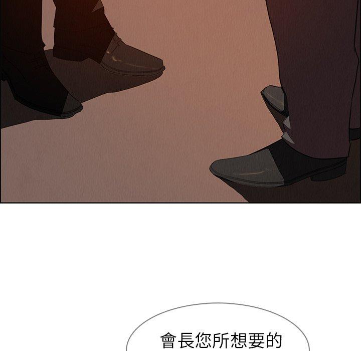 雨聲的誘惑 在线观看 第27話 漫画图片71