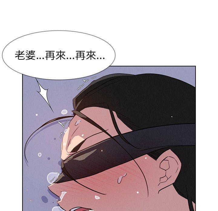 雨聲的誘惑 在线观看 第27話 漫画图片95