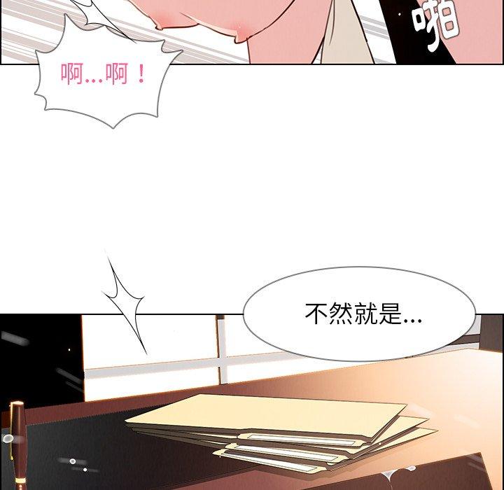 雨聲的誘惑 在线观看 第27話 漫画图片34