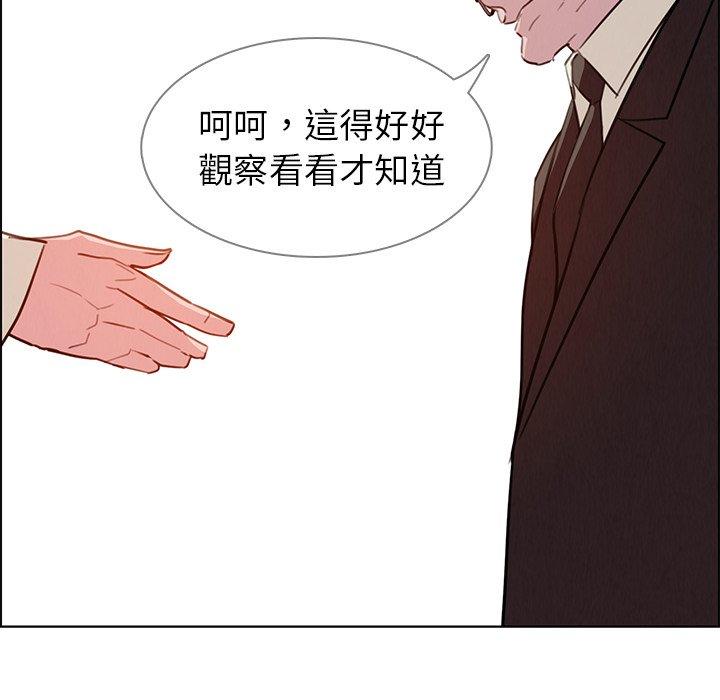 雨聲的誘惑 在线观看 第27話 漫画图片81