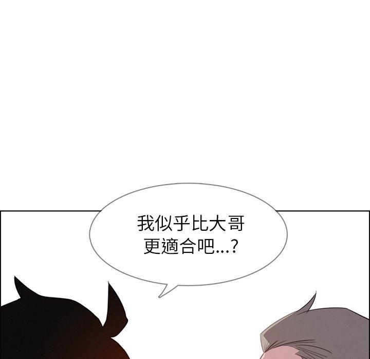 雨聲的誘惑 在线观看 第27話 漫画图片74