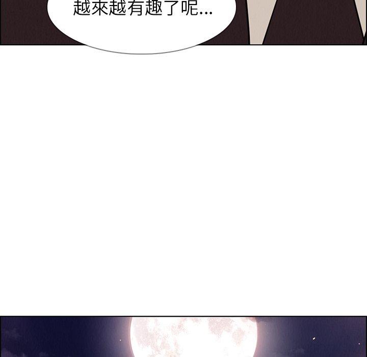 雨聲的誘惑 在线观看 第27話 漫画图片88