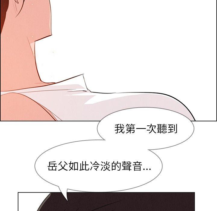 雨聲的誘惑 在线观看 第28話 漫画图片20