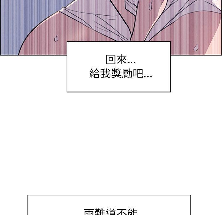 韩漫H漫画 雨声的诱惑  - 点击阅读 第28话 29