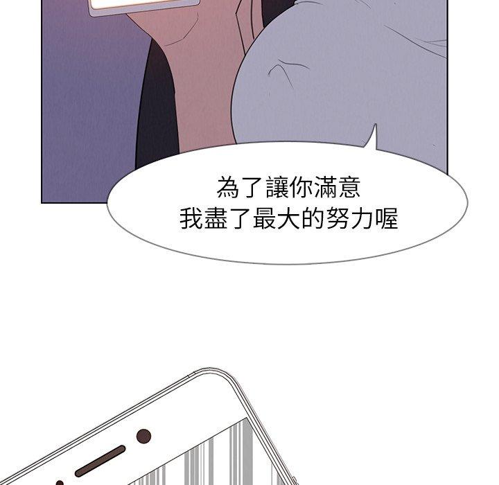 雨聲的誘惑 在线观看 第28話 漫画图片108