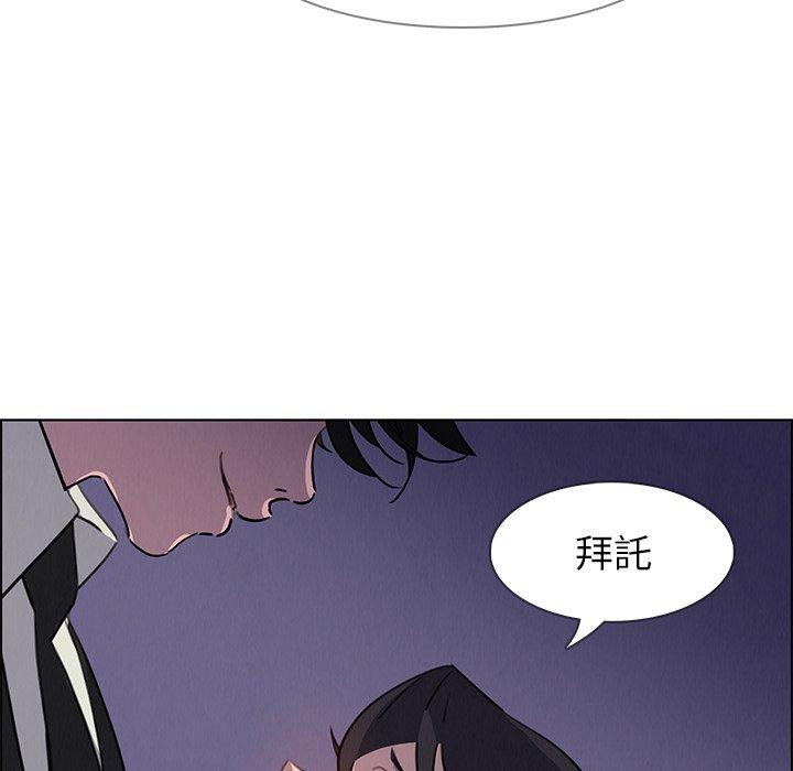 雨聲的誘惑 在线观看 第28話 漫画图片112