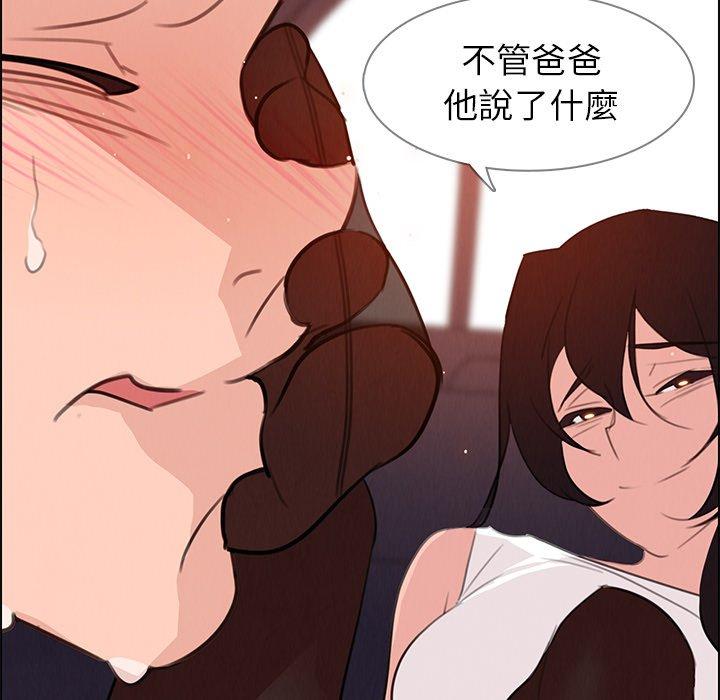 雨聲的誘惑 在线观看 第28話 漫画图片71