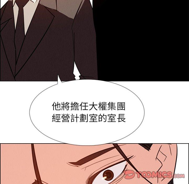 雨聲的誘惑 在线观看 第28話 漫画图片86