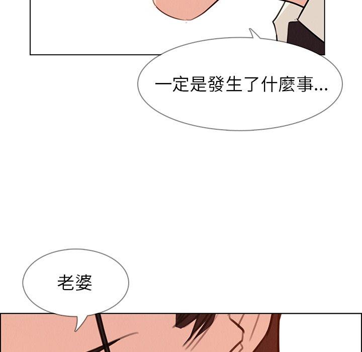 雨聲的誘惑 在线观看 第28話 漫画图片22