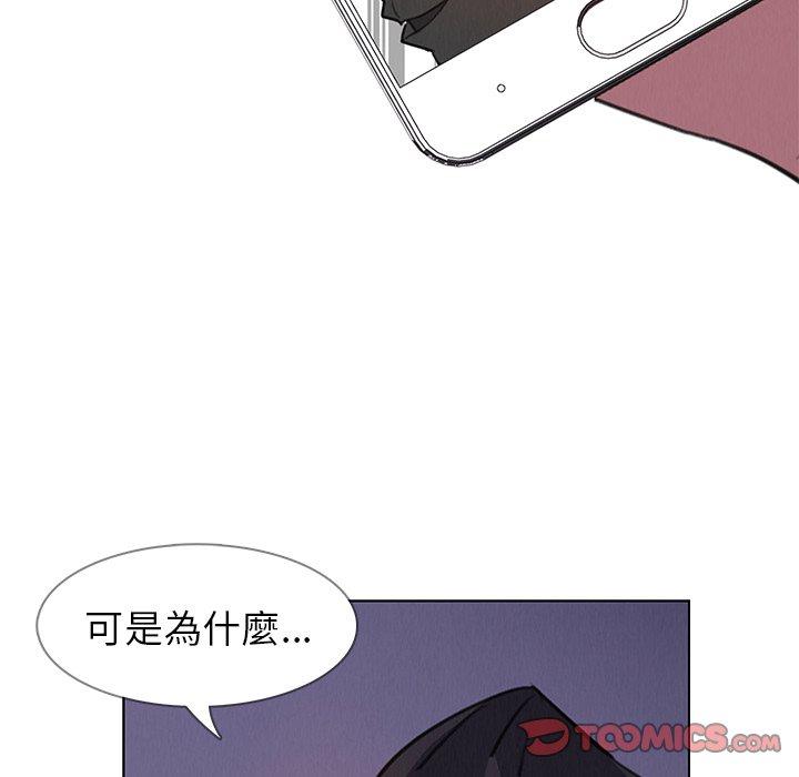 雨聲的誘惑 在线观看 第28話 漫画图片110