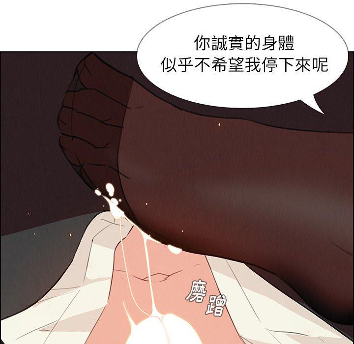 雨聲的誘惑 在线观看 第28話 漫画图片65