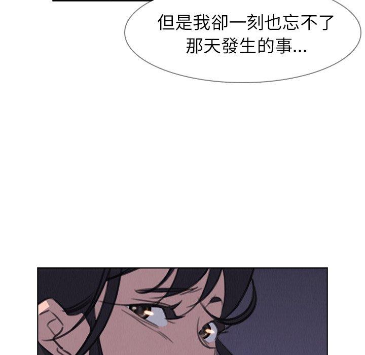 雨聲的誘惑 在线观看 第29話 漫画图片89