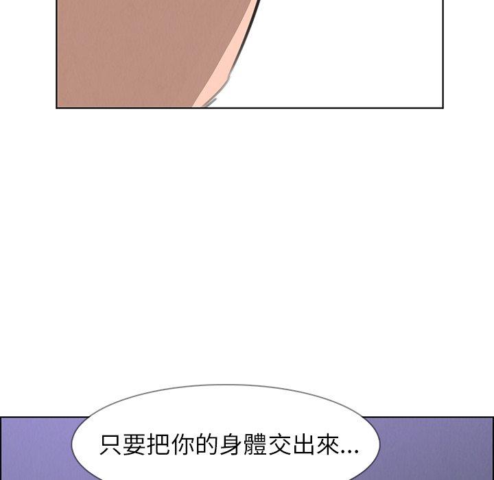 雨聲的誘惑 在线观看 第29話 漫画图片103