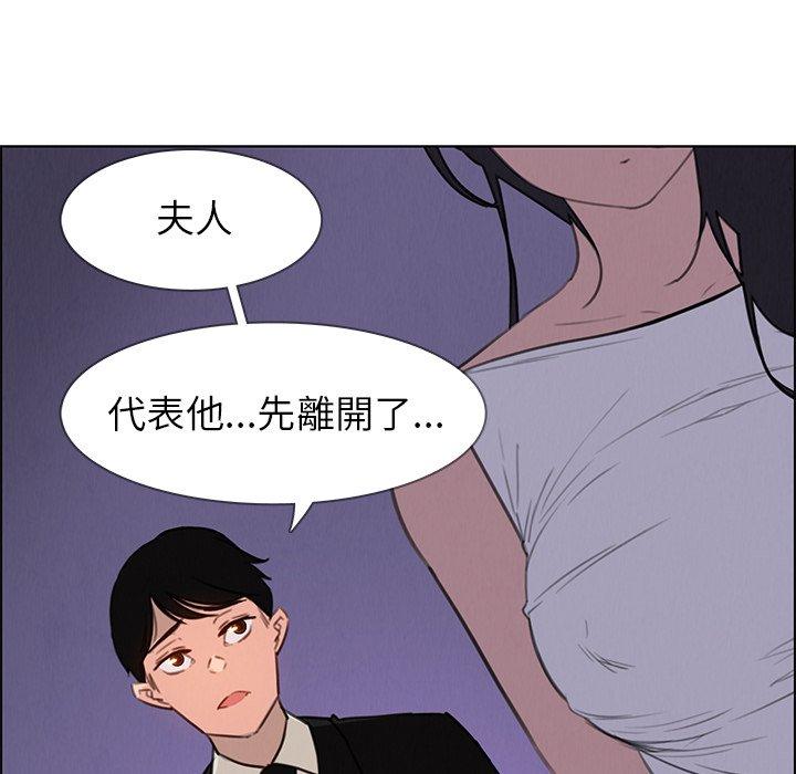 雨聲的誘惑 在线观看 第29話 漫画图片79