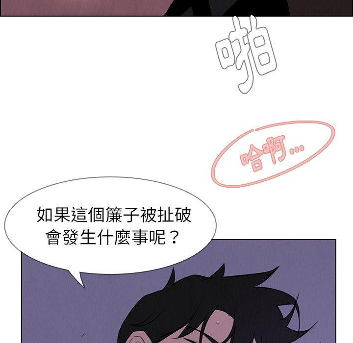 雨聲的誘惑 在线观看 第29話 漫画图片39