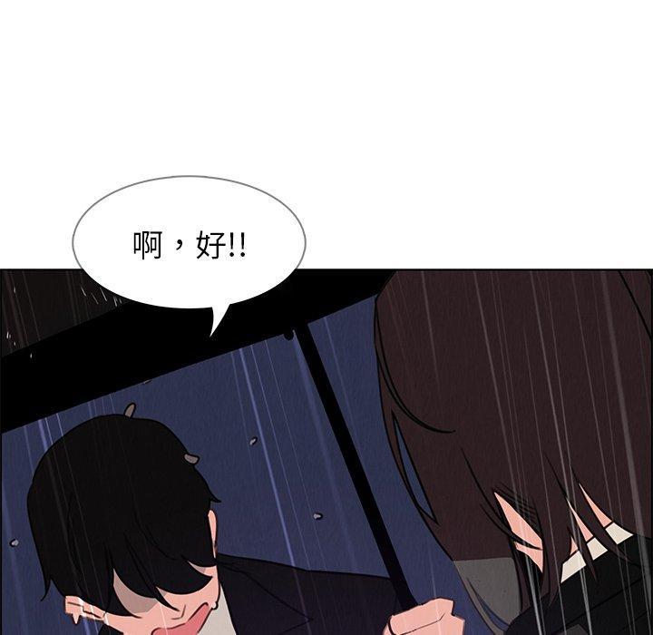 雨声的诱惑 第29話 韩漫图片59