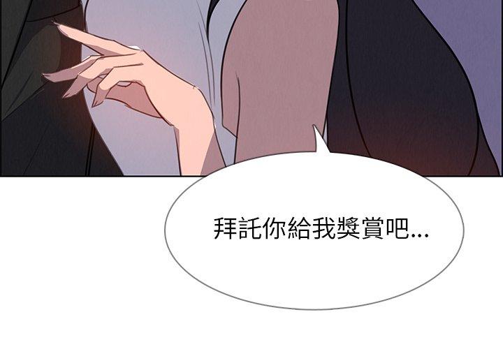 雨聲的誘惑 在线观看 第29話 漫画图片3