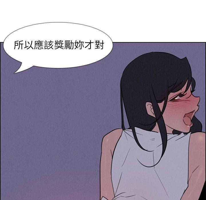 雨聲的誘惑 在线观看 第29話 漫画图片17