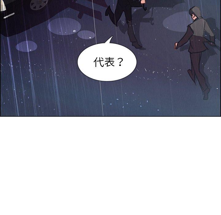 雨聲的誘惑 在线观看 第29話 漫画图片55