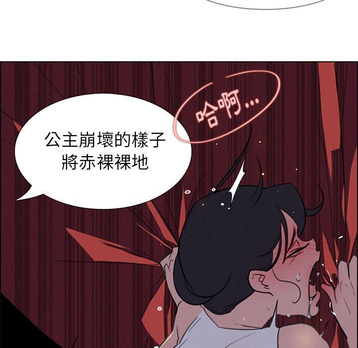 雨聲的誘惑 在线观看 第29話 漫画图片41