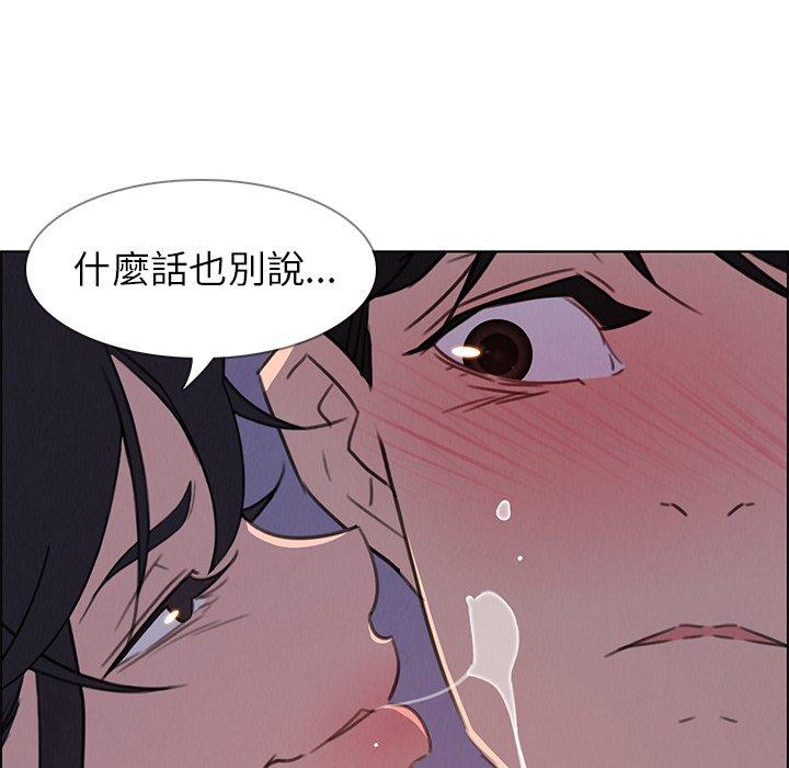 雨聲的誘惑 在线观看 第29話 漫画图片96