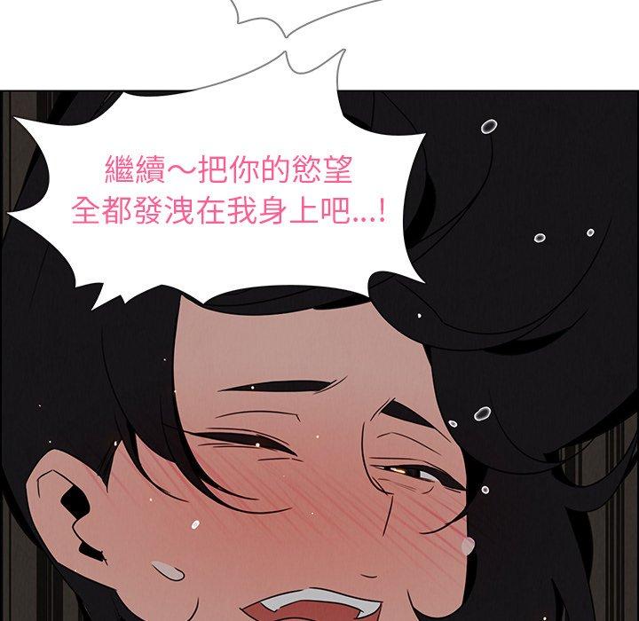 雨聲的誘惑 在线观看 第30話 漫画图片86