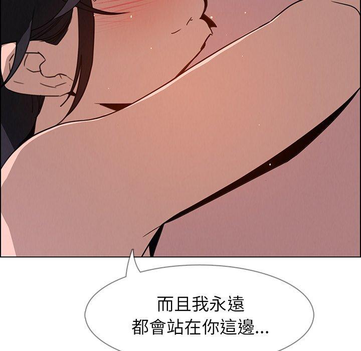 雨聲的誘惑 在线观看 第30話 漫画图片113