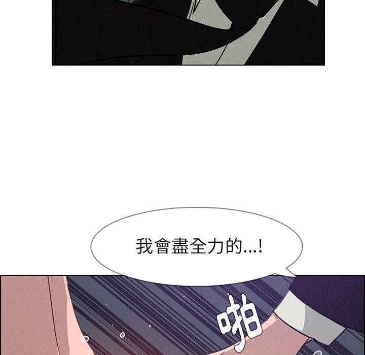 雨聲的誘惑 在线观看 第30話 漫画图片34