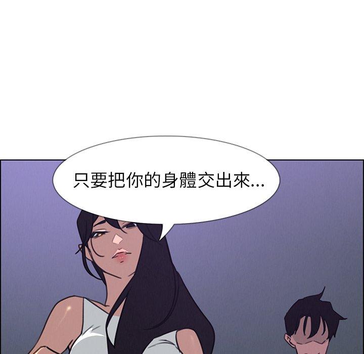 雨聲的誘惑 在线观看 第30話 漫画图片8