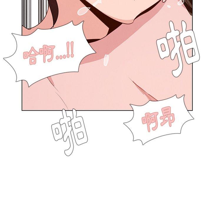 雨聲的誘惑 在线观看 第30話 漫画图片93