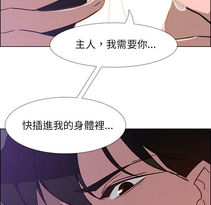 雨聲的誘惑 在线观看 第30話 漫画图片47