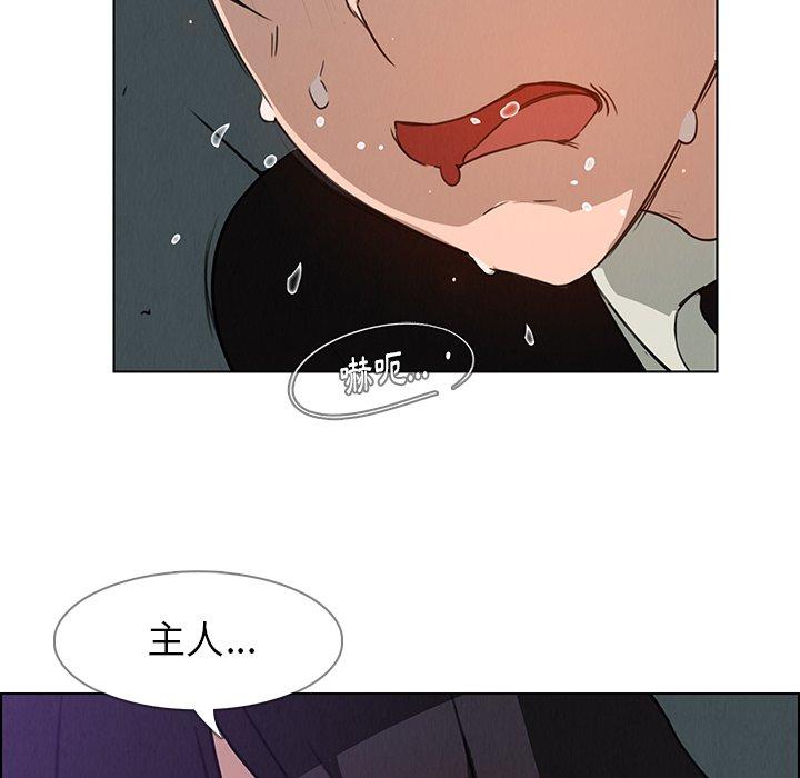 雨聲的誘惑 在线观看 第30話 漫画图片45