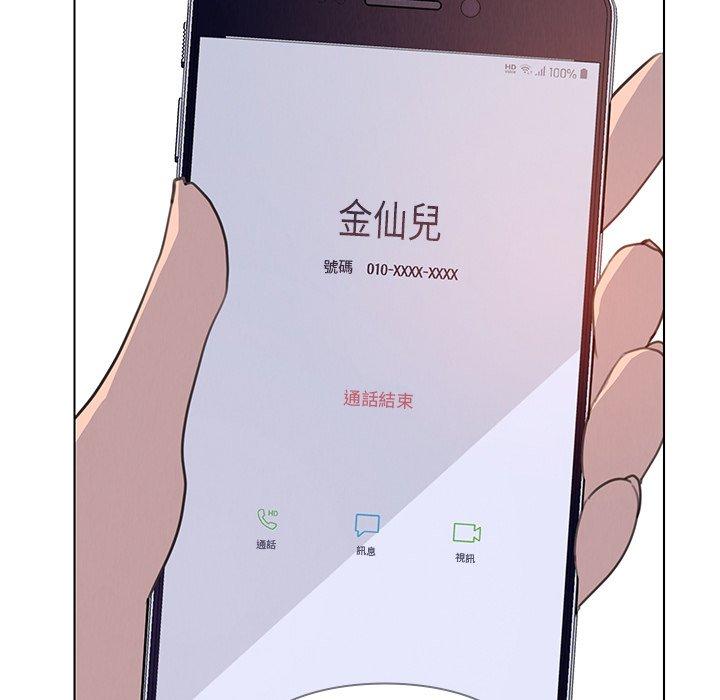 雨聲的誘惑 在线观看 第30話 漫画图片53