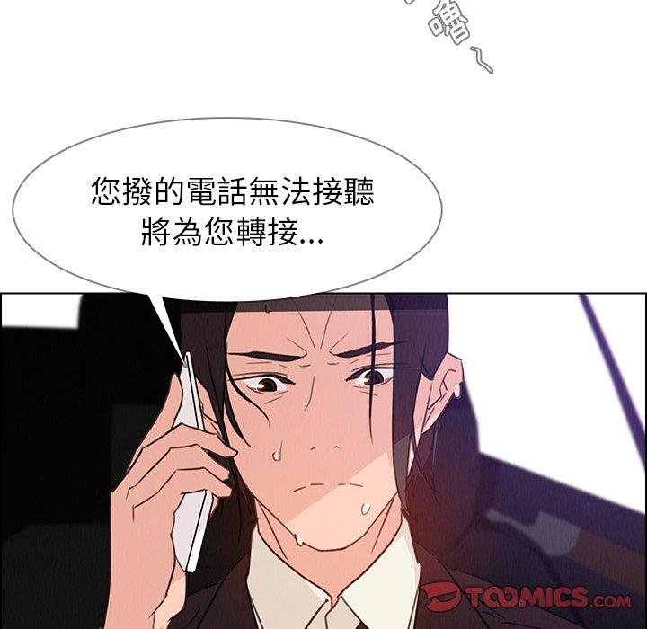 雨聲的誘惑 在线观看 第30話 漫画图片51