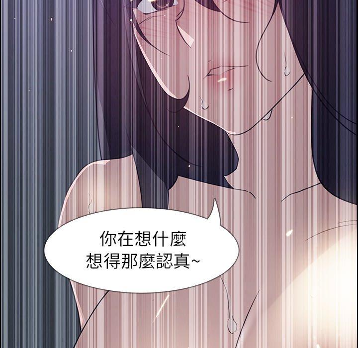 雨聲的誘惑 在线观看 第31話 漫画图片104