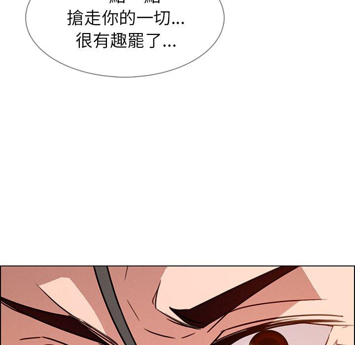 雨聲的誘惑 在线观看 第31話 漫画图片45