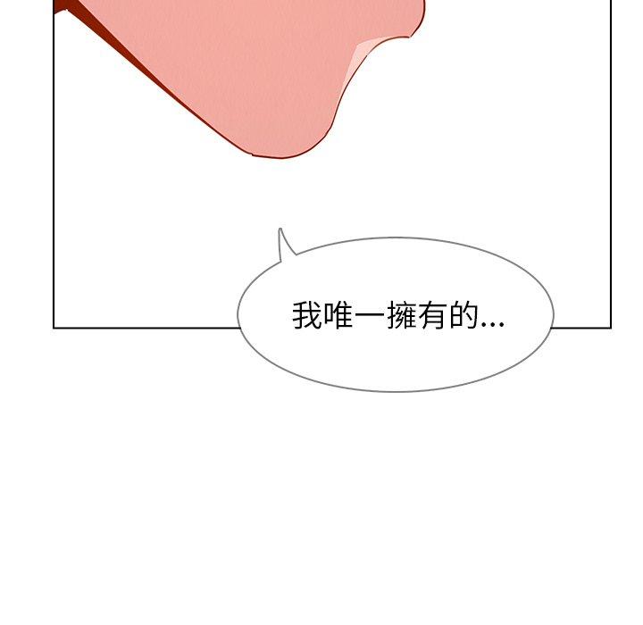 雨聲的誘惑 在线观看 第31話 漫画图片36