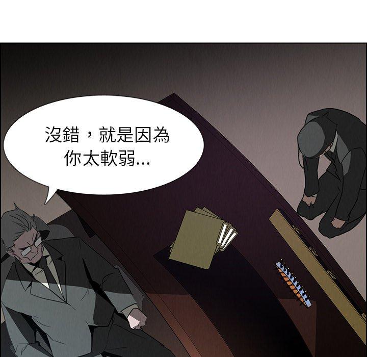 雨聲的誘惑 在线观看 第31話 漫画图片84