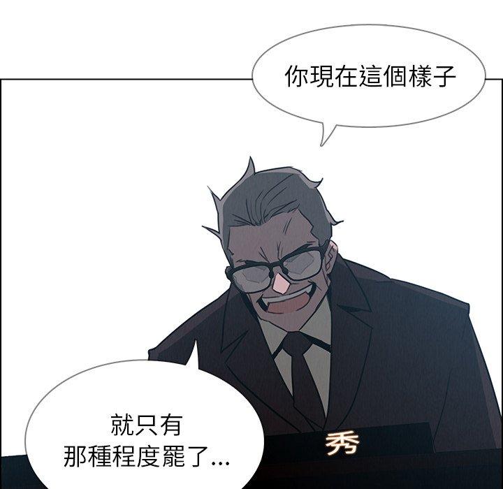 雨聲的誘惑 在线观看 第31話 漫画图片78