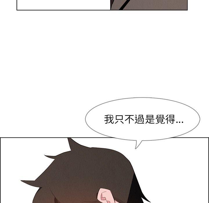 雨聲的誘惑 在线观看 第31話 漫画图片43