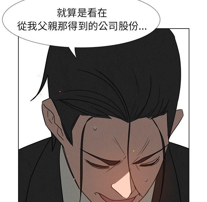 雨聲的誘惑 在线观看 第31話 漫画图片70