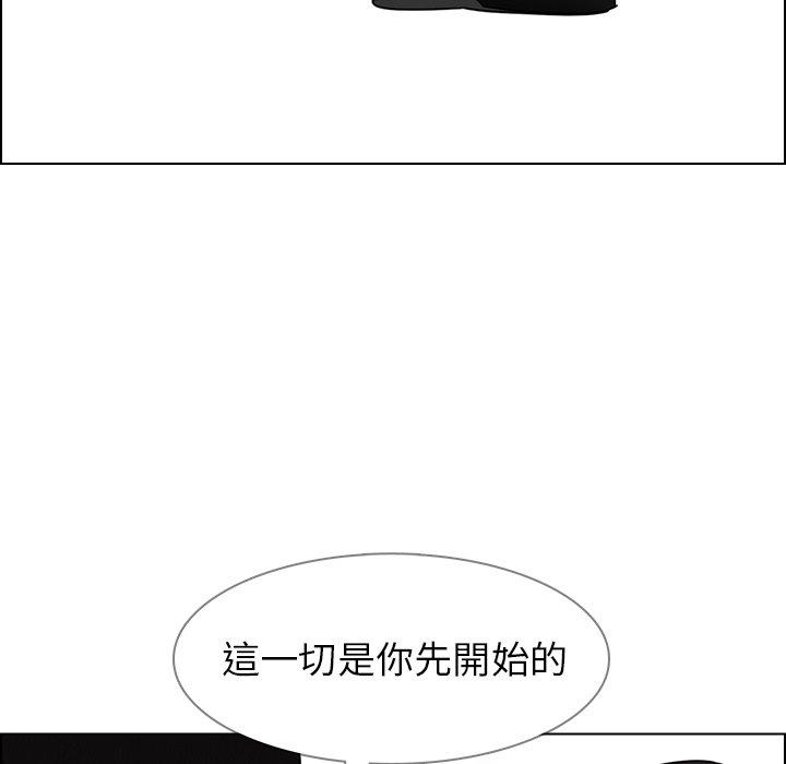 雨聲的誘惑 在线观看 第31話 漫画图片31