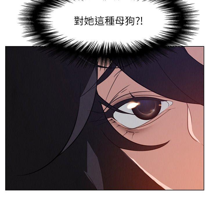 雨聲的誘惑 在线观看 第31話 漫画图片10