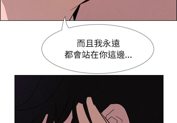 雨聲的誘惑 在线观看 第31話 漫画图片3