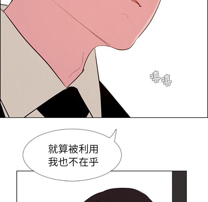 雨聲的誘惑 在线观看 第31話 漫画图片41