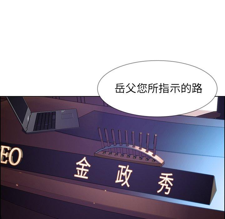 雨聲的誘惑 在线观看 第31話 漫画图片60