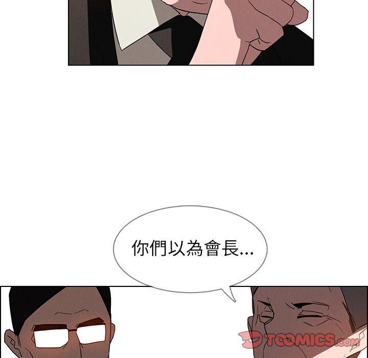 雨聲的誘惑 在线观看 第32話 漫画图片39