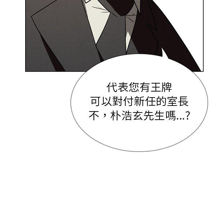 雨聲的誘惑 在线观看 第32話 漫画图片49