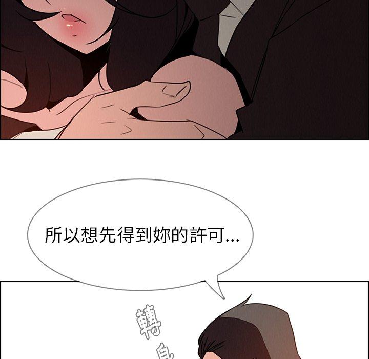 雨聲的誘惑 在线观看 第32話 漫画图片72