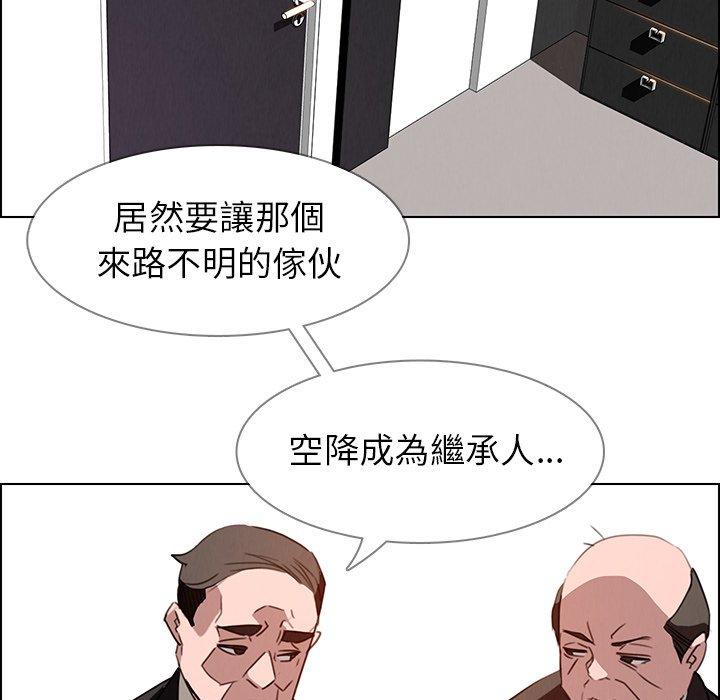 雨聲的誘惑 在线观看 第32話 漫画图片29